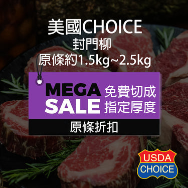 美國封門柳 Choice
